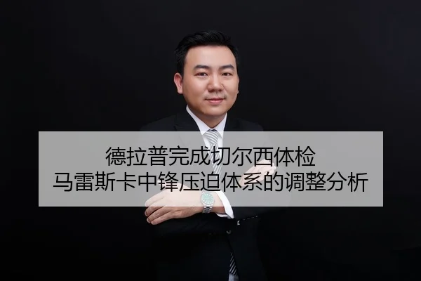 de-la-pu-wan-cheng-qie-er-xi-ti-jian-ma-lei-si-ka-zhong-feng-ya-po-ti-xi-de-tiao-zheng-fen-xi-2-114.jpg