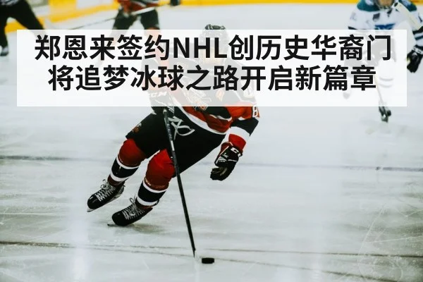 asian ice hockey player