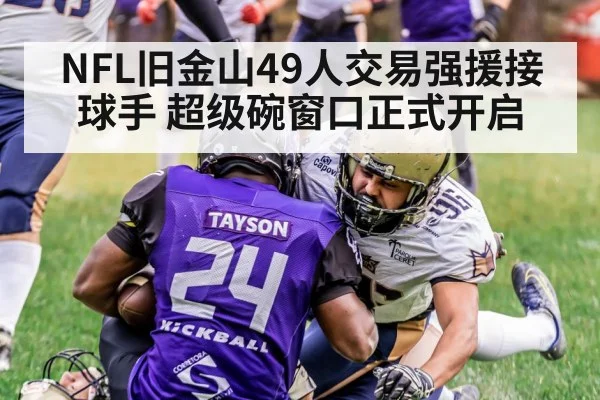American football action